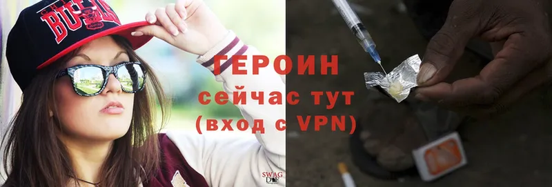 ГЕРОИН VHQ  mega как зайти  Жиздра 