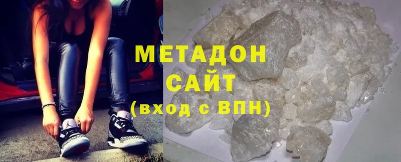 Метадон methadone  Жиздра 